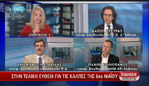 Τελευταία Νέα Ο Νάσος Αλευράς στο κεντρικό δελτίο ειδήσεων της ΝΕΤ