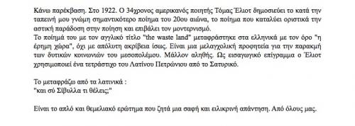 Κοινοβουλευτική Δράση Εισήγηση Προϋπολογισμού 2011