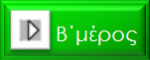&Tau;&epsilon;&lambda;&epsilon;&upsilon;&tau;&alpha;ί&alpha; &Nu;έ&alpha; &Sigma;&upsilon;&nu;έ&nu;&tau;&epsilon;&upsilon;&xi;&eta; &tau;&omicron;&upsilon; &Nu;ά&sigma;&omicron;&upsilon; &Alpha;&lambda;&epsilon;&upsilon;&rho;ά &sigma;&tau;&eta;&nu; &epsilon;&kappa;&pi;&omicron;&mu;&pi;ή 